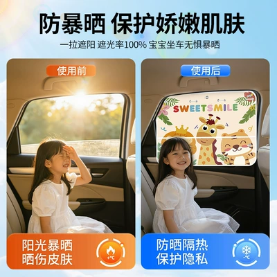 Car curtains: sun protection for babies, heat