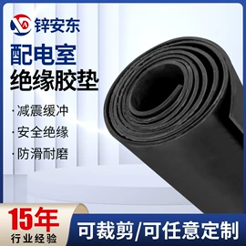 绝缘胶板;橡胶密封条;胶垫