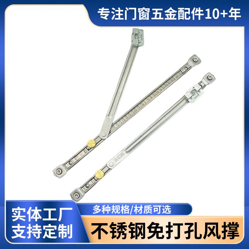 免打孔风撑断桥铝门窗限位器内开内倒窗户窗钩不锈钢窗撑
