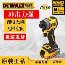 正品得伟DEWALT无刷锂电钻手电钻冲击起子机DCF850电动螺丝批20V