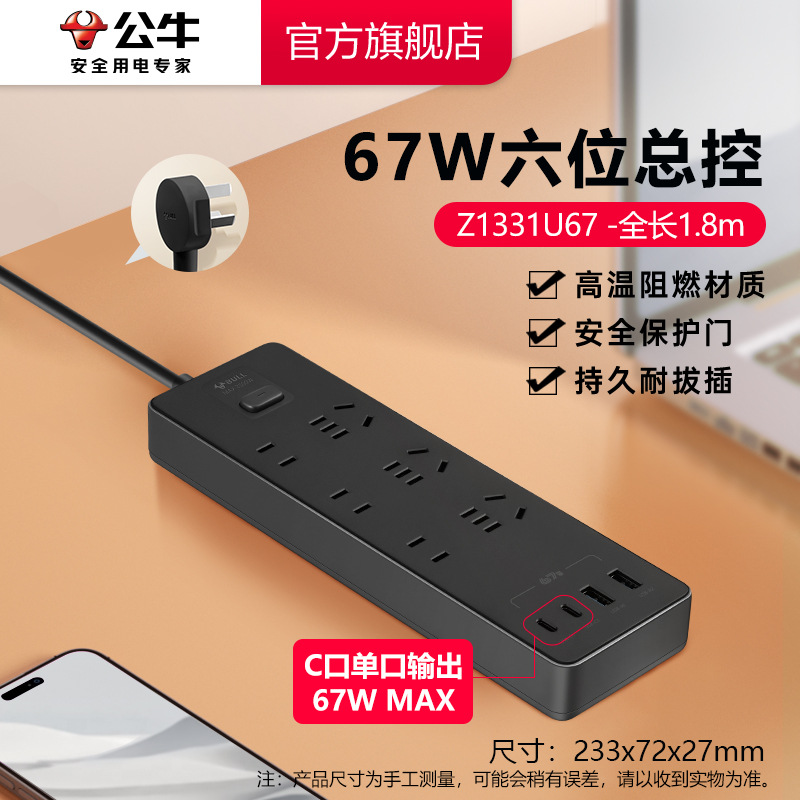 67w 6자리 마스터 컨트롤 1.8m-Z1331U67