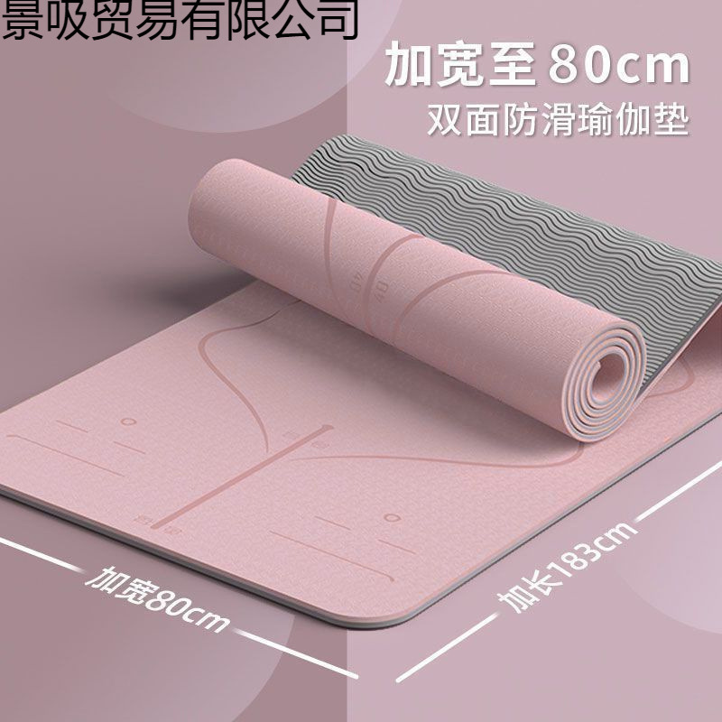 Professional Yoga Mat, Non-Slip, Non-Toxic, Soundproof and Shock-Absorbing, Student Dormitory Indoor Fitness Mat with Slight Flaws