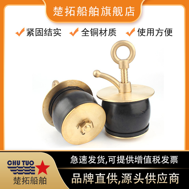 铜排水孔栓IMPA232481甲板堵漏塞船用堵漏排水塞铜堵漏塞