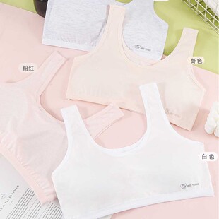 [Fixed Price] Huiting 855 # New Girl's One-Piece Fixed Cup Back Breathable Hole Vest Rc Cotton Fabric