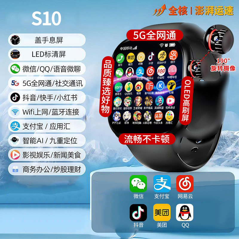 华强北智能手表S10 Ultra2蜂窝顶配版电话手表5G全网通可插卡下载|undefined