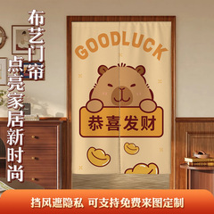 可爱卡皮巴拉门帘隔断帘儿童卧室装饰挂帘家用卫生间免打孔遮挡帘