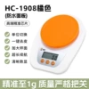 HC-1908 orange [dustproof and waterproof, durable]