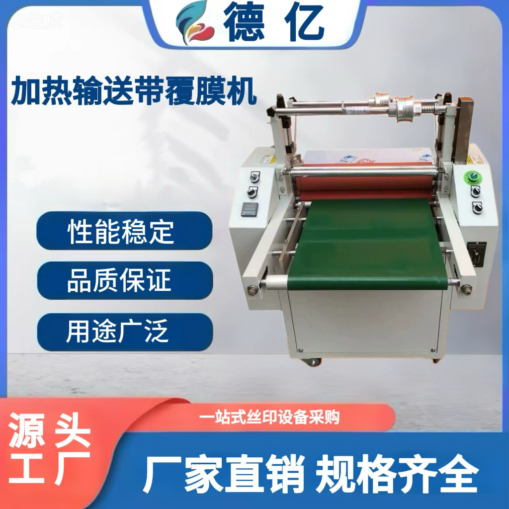 Ламинатор с конвейерной лентой и подогревом, ламинатор для пленок, автоматический ламинатор, ламинатор для холодной ламинации, двусторонний ламинатор