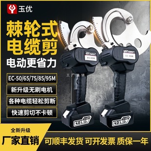 Ratchet Electric Cable Cutter Ec-50M/65M Gear-Type Wire Cutter Copper Aluminum Steel Strand Scissors Imported Cable Pliers