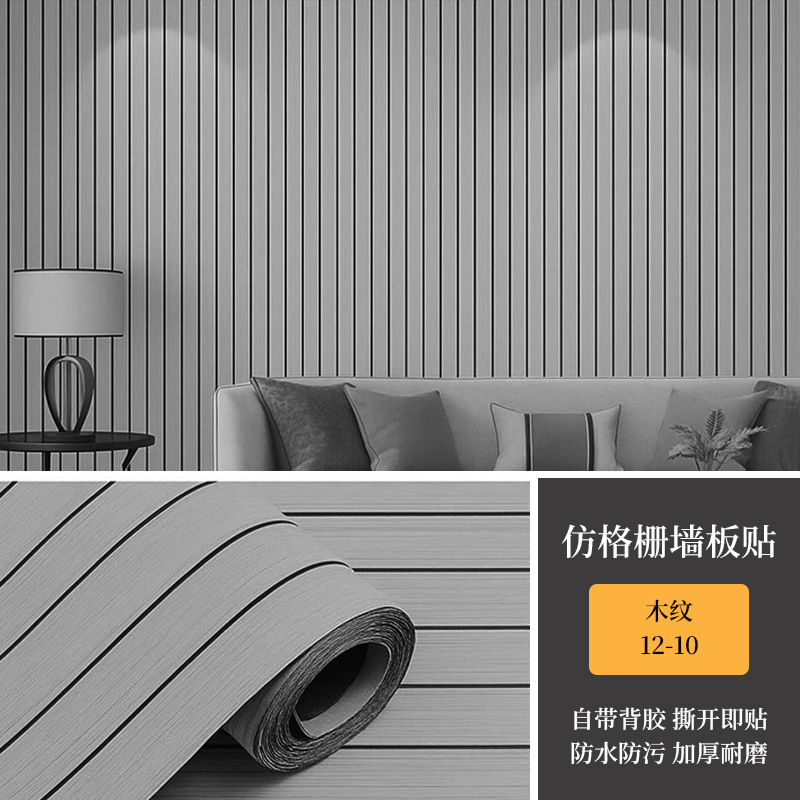Mayorista transfronterizo ranurado pared autoadhesiva pared de papel pintado de madera TV decoración de fondo de pared imitación de papel pintado de madera