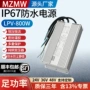 防水直流48v24v36ip67变压器