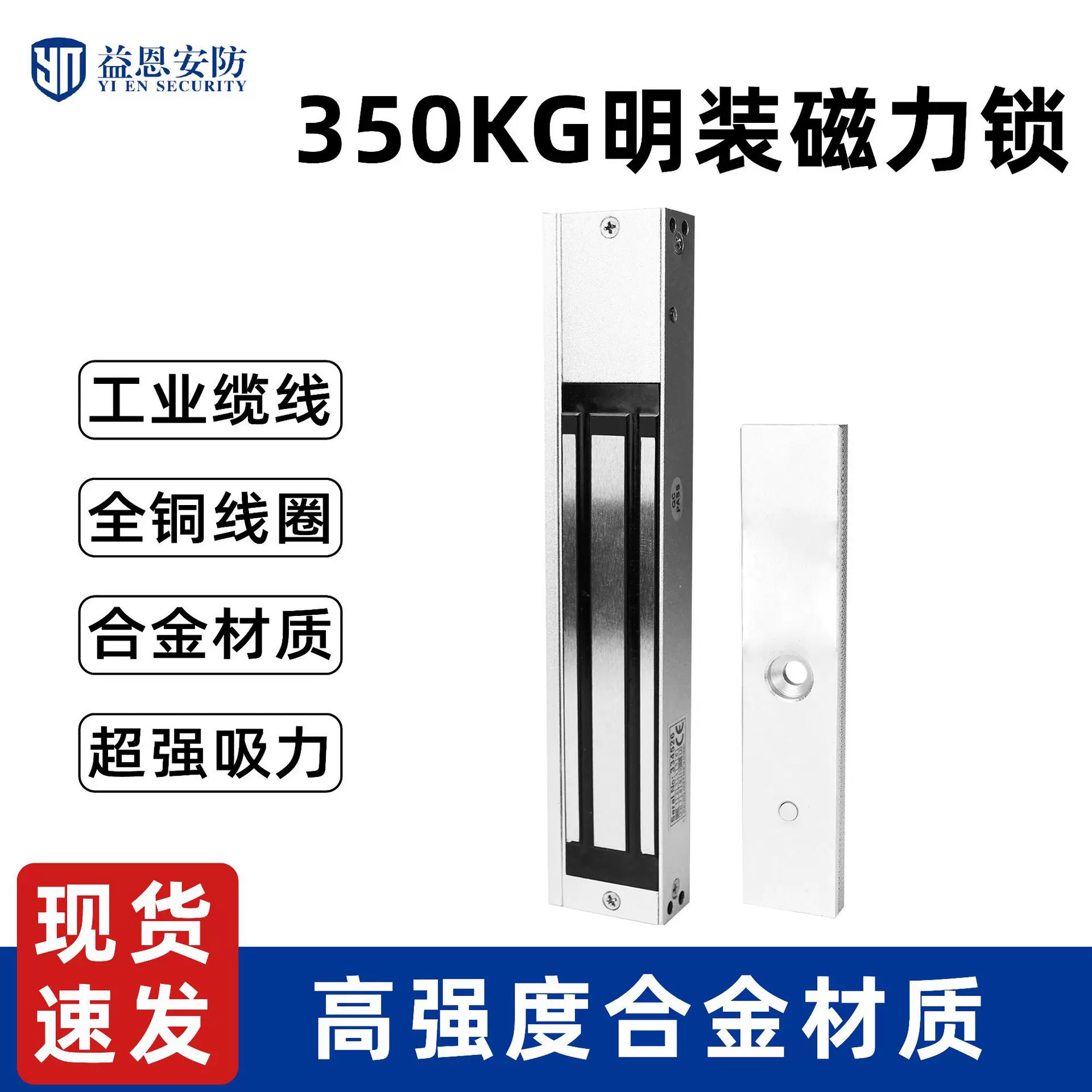 350KG单门磁力锁商场小区门禁锁铝合金电控锁12/24V