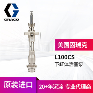 U.S. GRACO Gurek Coating/Glue Pump Fittings Lower Cylinder L100CS Sealant Adhesive Piston Pump