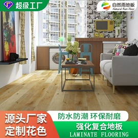 实木复合地板;强化复合地板;实木地板