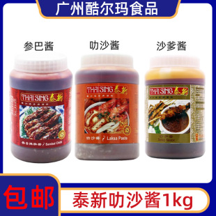 �¼���̩��߷ɳ�u1kg/Ͱ �¼���laksa����u��ɳ�u ���r���u����