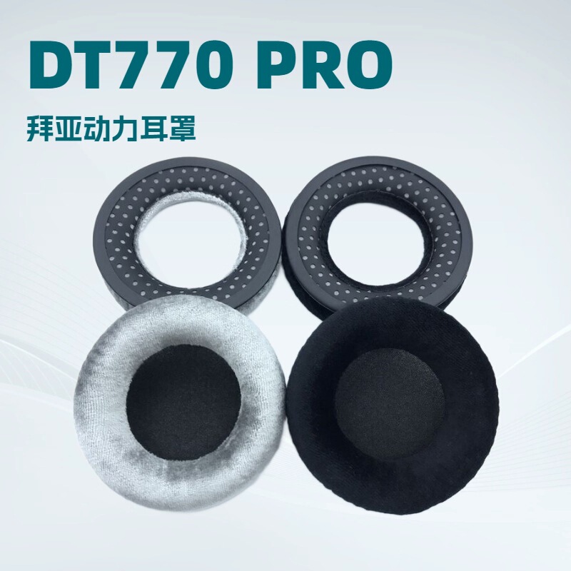 Suitable for Beyerdynamic T70P T5P T1 Dt990 Dt880 Dt770Pro Headphone Cover Sponge Cover Earmuffs