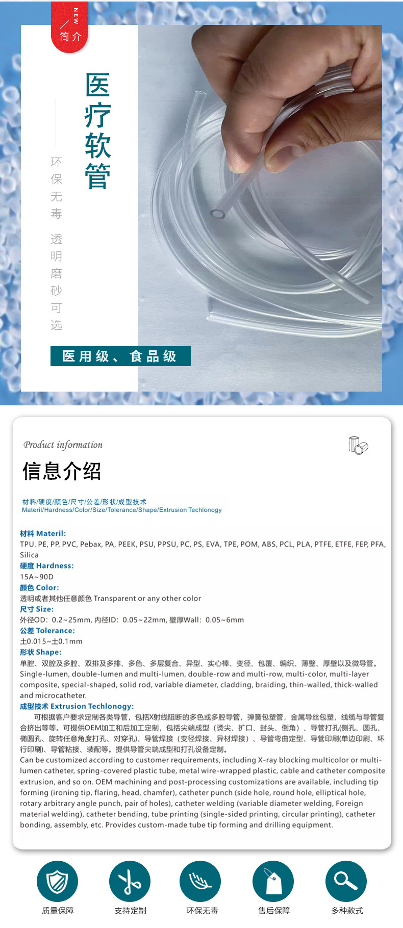 医疗级PVC软管氧气输液管食品级pe/pp/peek/fep单腔多腔硅胶导管-阿里巴巴