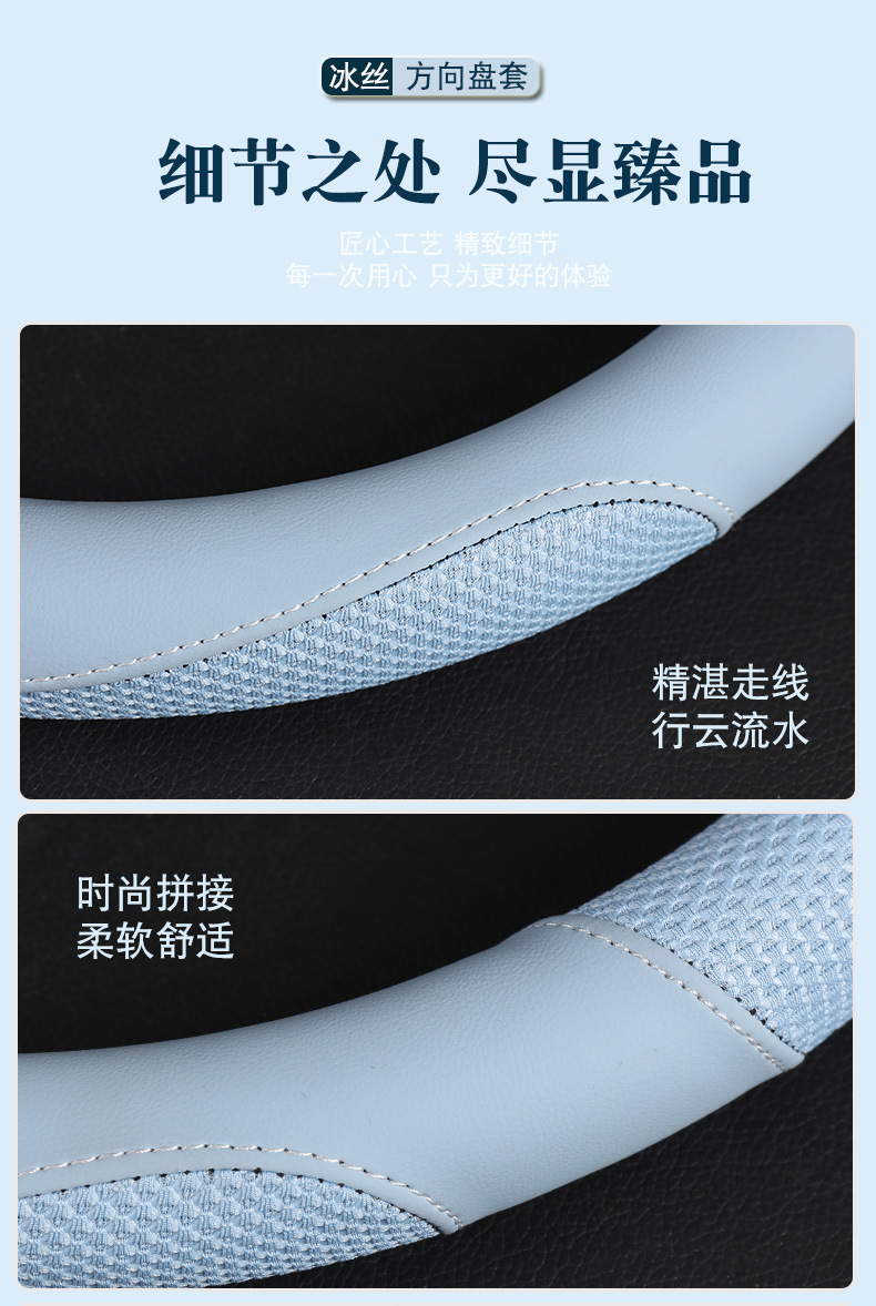 A generation of summer leather spell ice silk breathable steering wheel cover four seasons universal car supplies cover D-type
