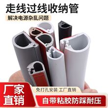 地线槽PVC明装阻燃线槽防踩自粘半圆隐形弧形电线地槽美化走线槽