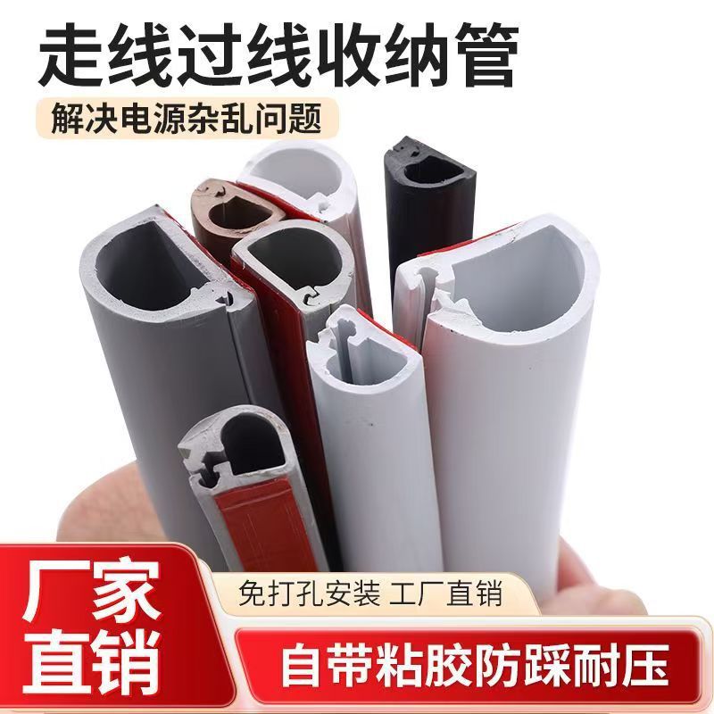 地线槽PVC明装阻燃线槽防踩自粘半圆隐形弧形电线地槽美化走线槽