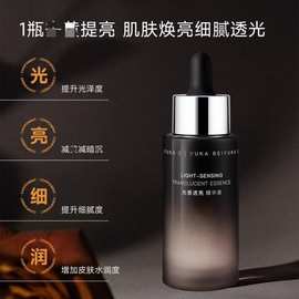 倍悠佳光感精华小黑瓶提亮肤色保湿面部精华改善暗沉军训学生