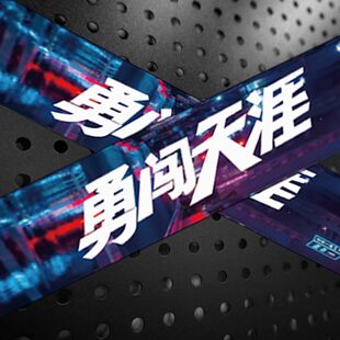 Blue City Yong Chuang Tianya Chao Brand Tape Fish Tank Water-proof Waterproof Sticker Door Frame Luggage Sticker