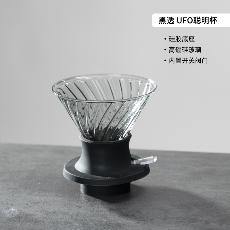 UFO inteligente taza de mano de filtro de café Taza de colores degradado de color compartir olla traje de café remojo Extracción de té haciendo