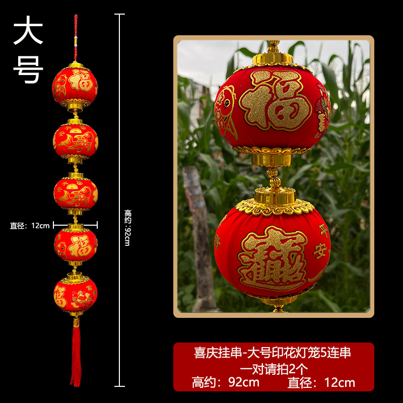 직경 12cm의 대형 벨벳 랜턴 끈(문자 포함)