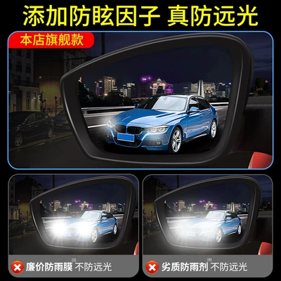 Rearview Mirror Rainproof Film, Reversing Mirror Reflective Car Artifact, Waterproof and Rainproof Glass, Anti-Fog and Rainy Day (Rearview mirror rainproof sticker) - 2025-brand-new-model-craftsmanship-and-quality-affordable-price-quality-service