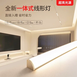 全屋智能一体式线形灯 LED 嵌入式线性灯 无主灯设计配套线条灯