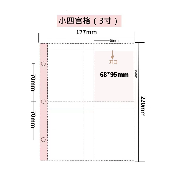 [(升级版七孔)小四宫格内页10张（3寸）]