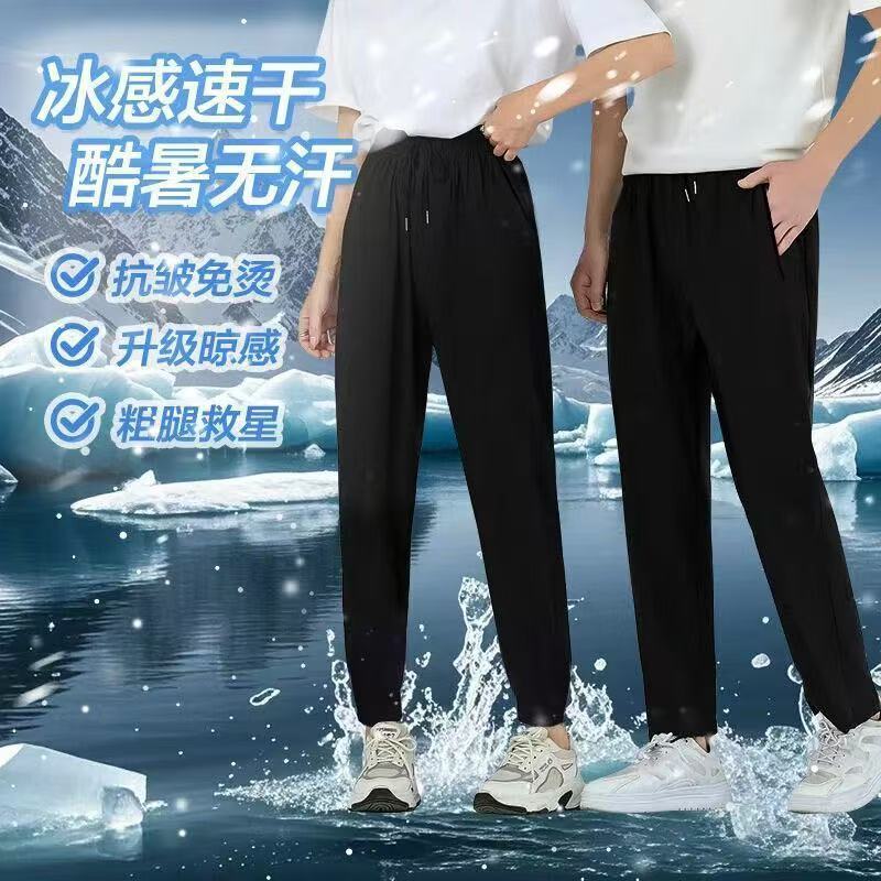 Summer Five-Proof Five-Elastic Technology Hot-Selling Ice Silk Quick-Dry Zero-Feel Air Conditioning Pants Live-Stream Selection Unisex Casual Pants