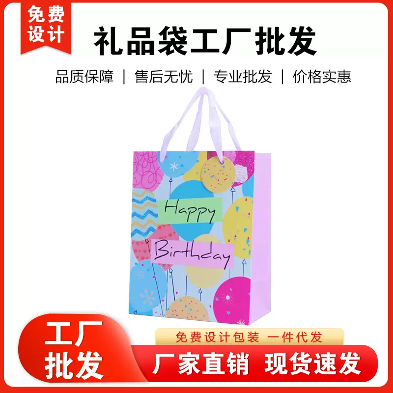 批发210克白卡纸覆膜礼品袋四色印刷亚膜手提袋带吊牌礼品手提袋