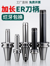 加工中心BT40刀柄加长ER夹头32er25数控CNC铣刀钻夹头高精度BT50