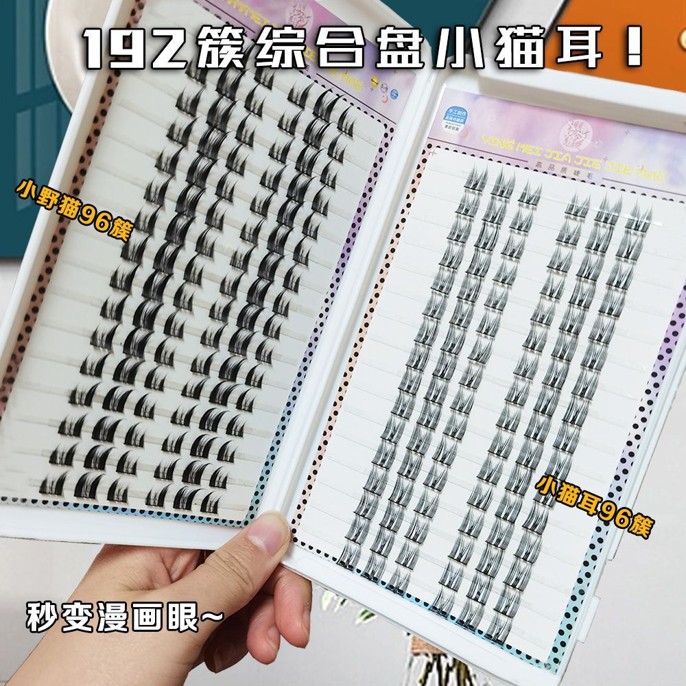 Las pestañas falsas transfronterizas, pestañas falsas