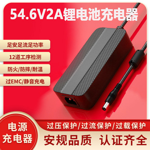 48V늄�܇�����CE KC UKCA 3C PSE UL�J�C54.6V2A�늳س����