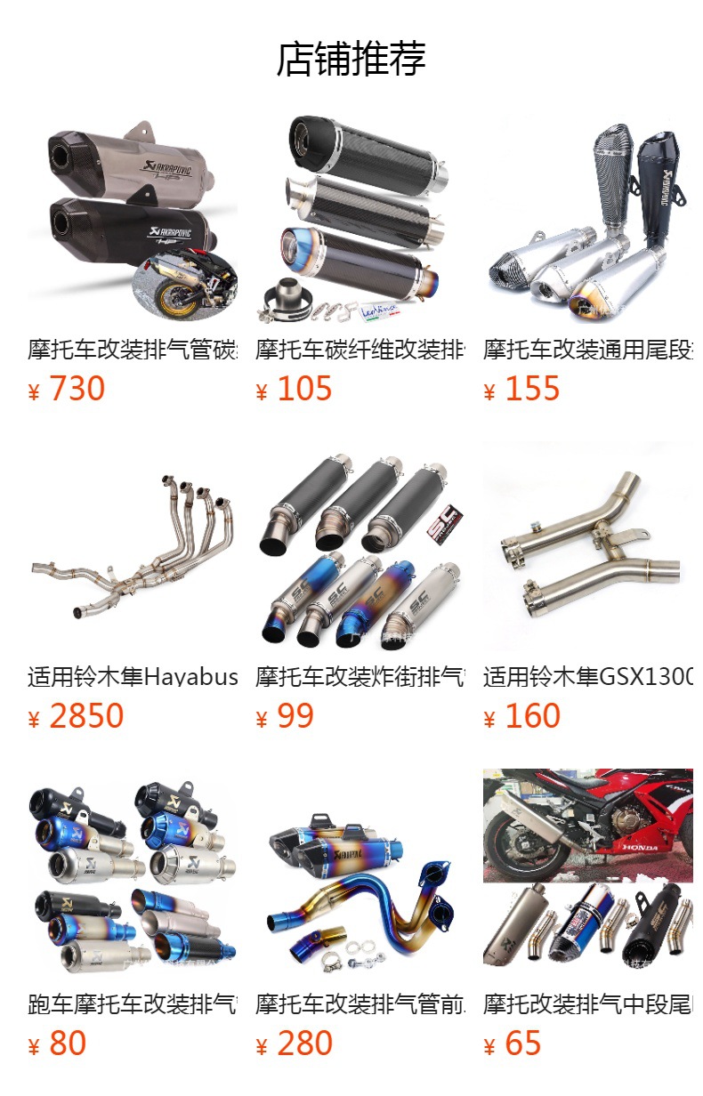 预览状态下无法点击,发布后,可点击跳转到对应的商品页面 Motorcycle carbon fiber exhaust pipe modified exhaust pipe tail section Yoshimura R77 tail throat QJmoto race 600/spring breeze