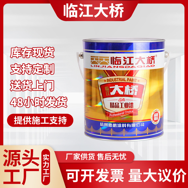 临江大桥酚醛黑板漆教室墙壁黑板装修修补涂装专用耐腐蚀防腐涂料