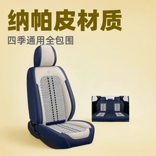 新款纳帕皮汽车坐垫四季通用全包围座套夏季机编冰丝透气网红车垫