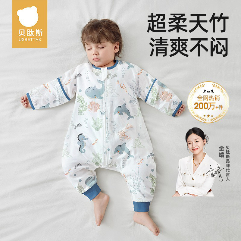 Beitais Baby Sleeping Bag Gauze Children's Spring and Autumn New Split-Leg Sleeping Bag Baby Air-Conditioning Anti-Kick Blanket Universal for All Seasons