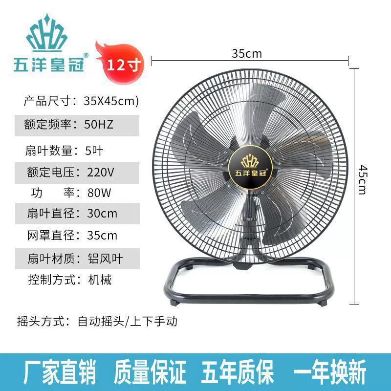 [皇冠摇头趴地扇大风力静音电风扇工业电风扇强风家庭电风扇家用]