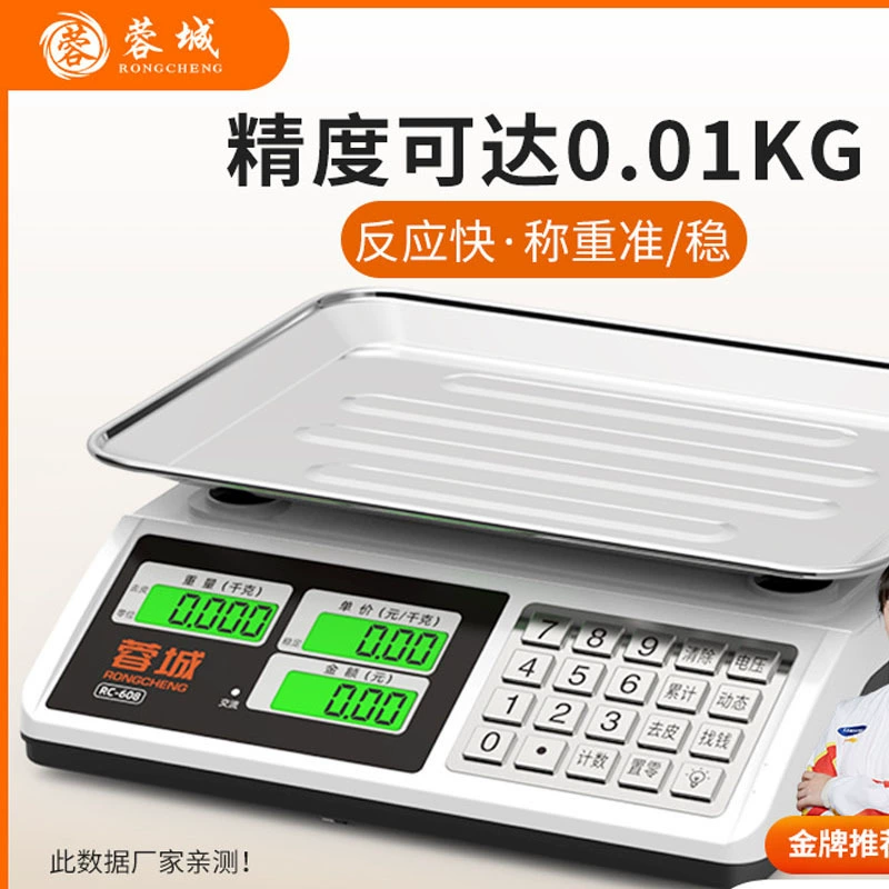 Электронные весы Rongcheng Высокоточные коммерческие небольшие весы весом 30 кг