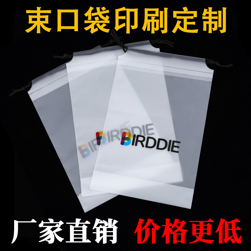 Bolsillo de cordón esmerilado impreso personalizado patrón de dibujos animados ropa zapatos bolsa de cuerda a prueba de polvo y humedad bolsa de almacenamiento de viaje