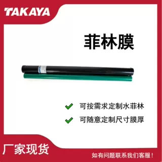 水菲林定制高性价比解像性优秀厂家直销指定厚度