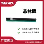 性价比定制厚度水菲林