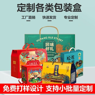 定做礼品包装温州彩色盒创意书型卡盒加印LOGO包装礼品盒定制