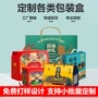 温州定制书型定做礼品