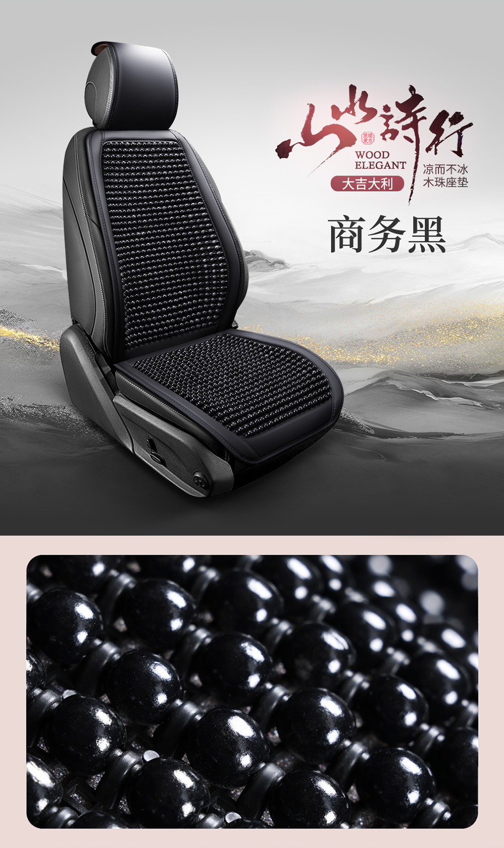 Car Seat Cushion Summer Cooling Pad Wooden Beads Ventilation Seat Cushion Cool Ice Silk Breathable All-Season Universal Car Seat