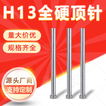 SֱN H13ȫӲ͟ģ픗Uskd61ƗU Pģ