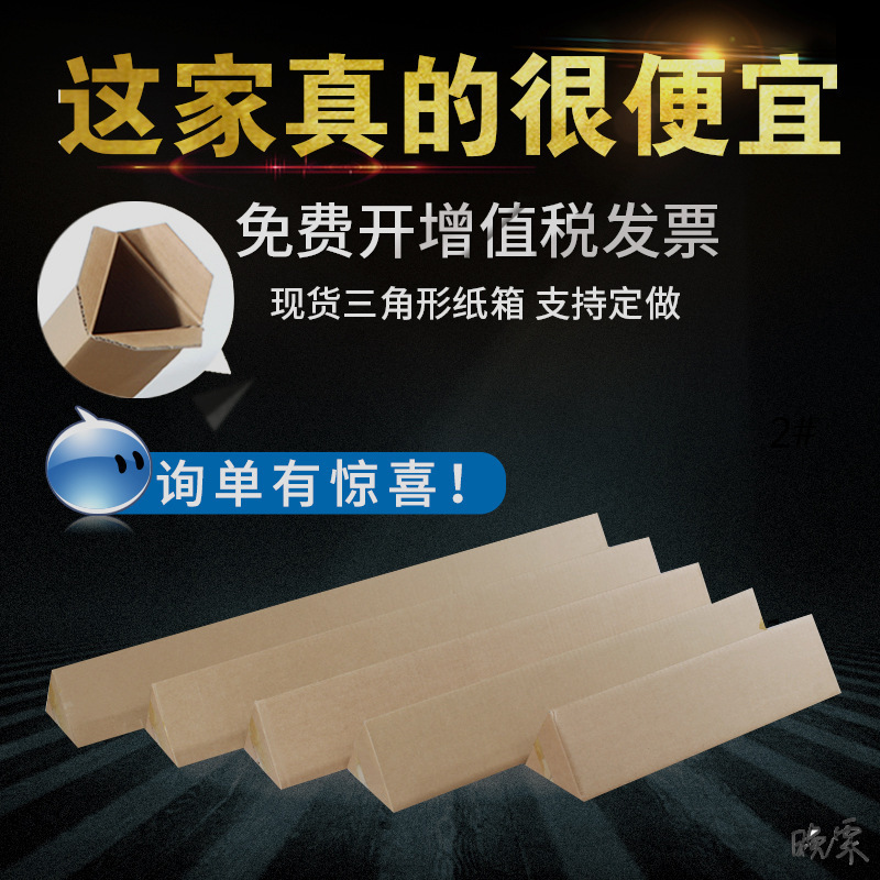 Triangle-shaped paper plant boxes, slender transport tools, materials, umbrellas, nurseries, canes, trees, express packaging